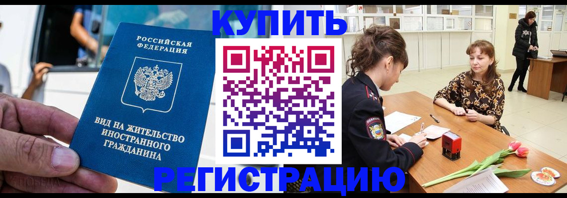 временная регистрация 2025 в Тетюшах