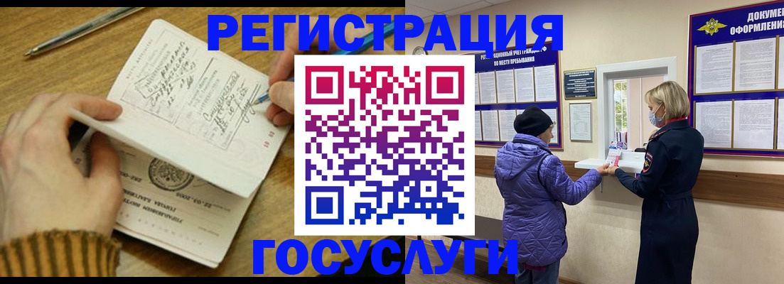 временная регистрация 2025 в Тетюшах
